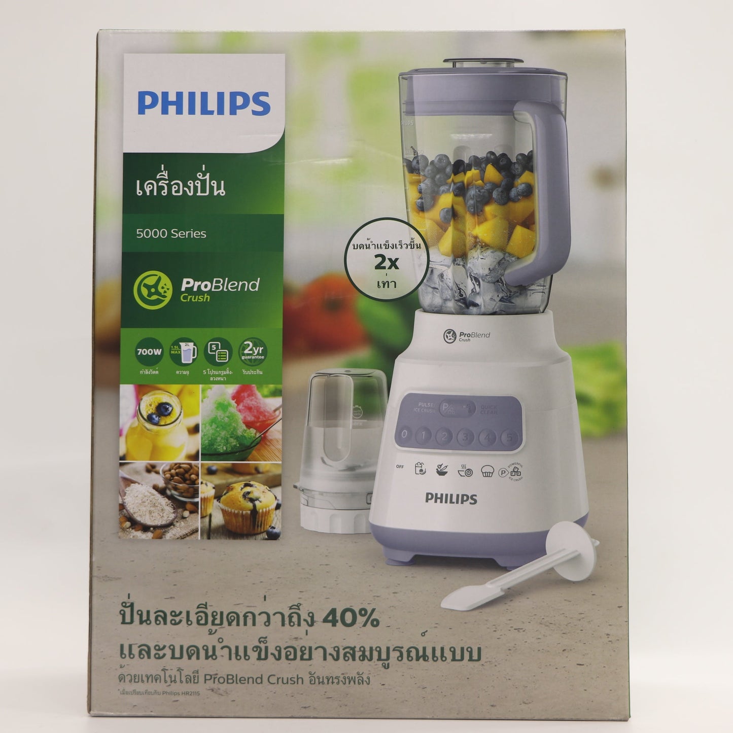 ម៉ាស៊ីនទឹកក្រឡុក PHILIPS HR2221/01