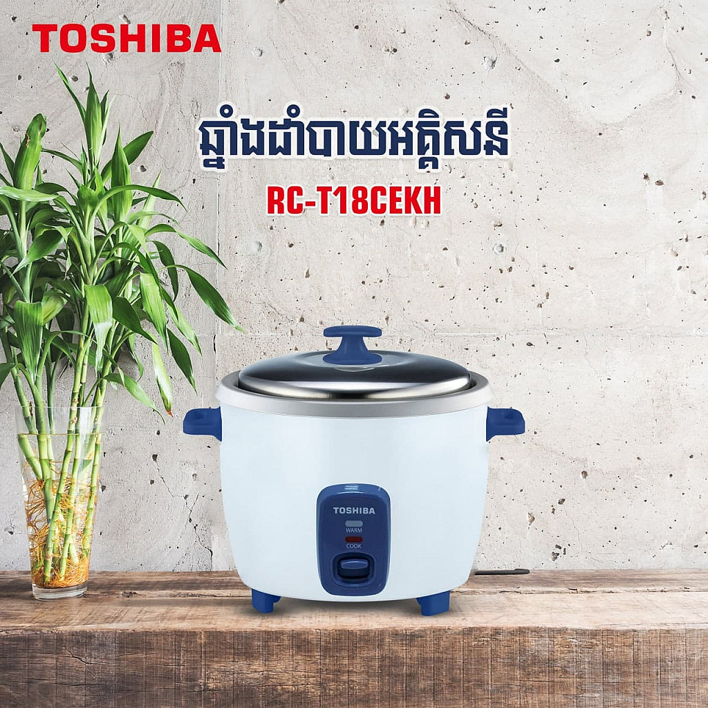 ឆ្នាំងដាំបាយ Toshiba Rice Cooker Model RC-T18CEKH 1.8L