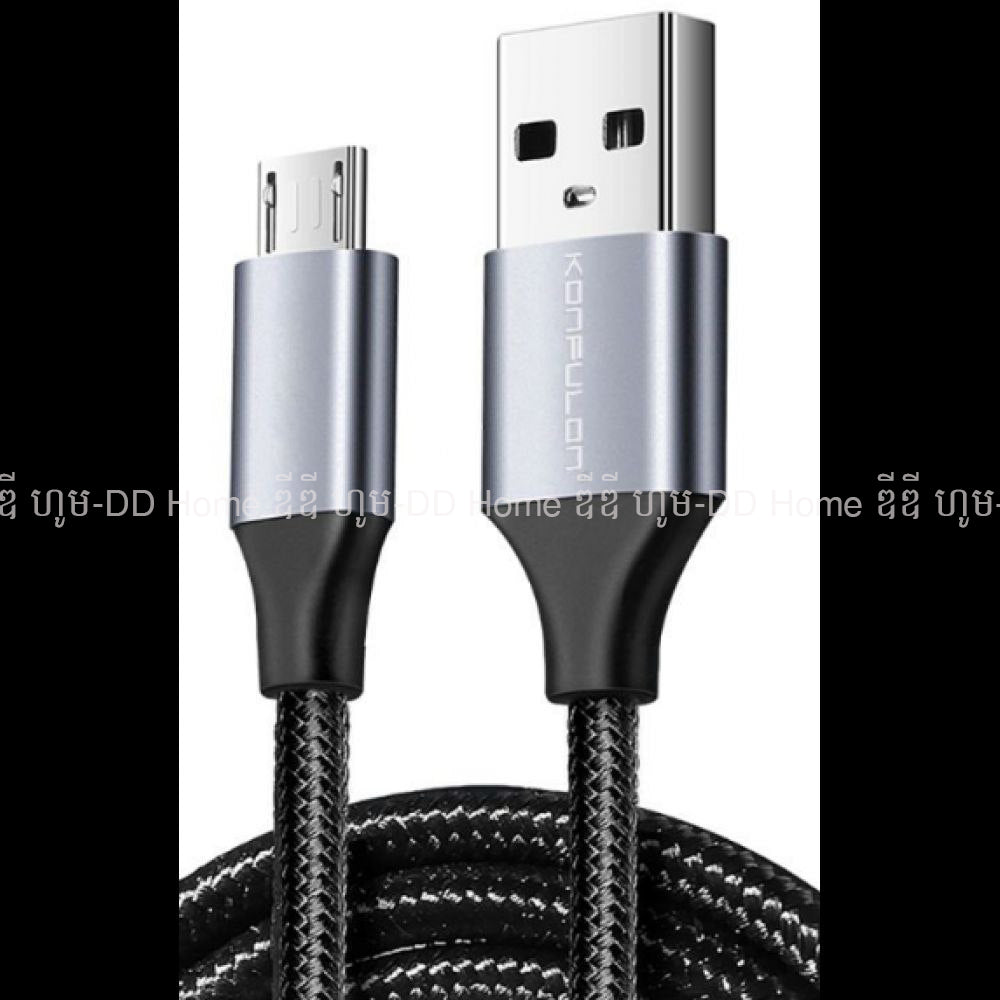 ខ្សែសាក Konfulon Charger Cable DC-32 Micro