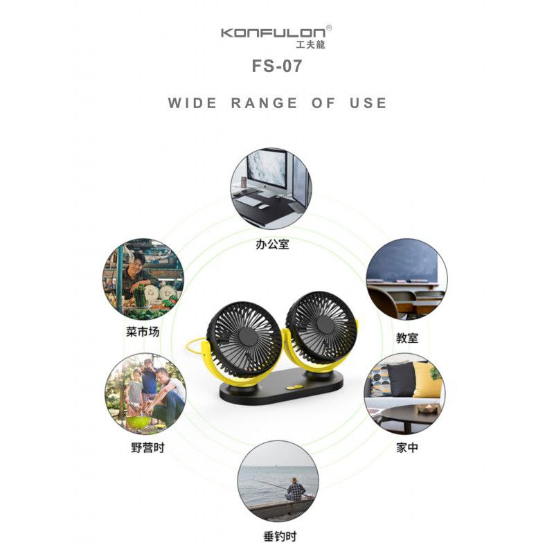 កង្ហារភ្លោះ Konfulon Dual Head USB Fan FS-07