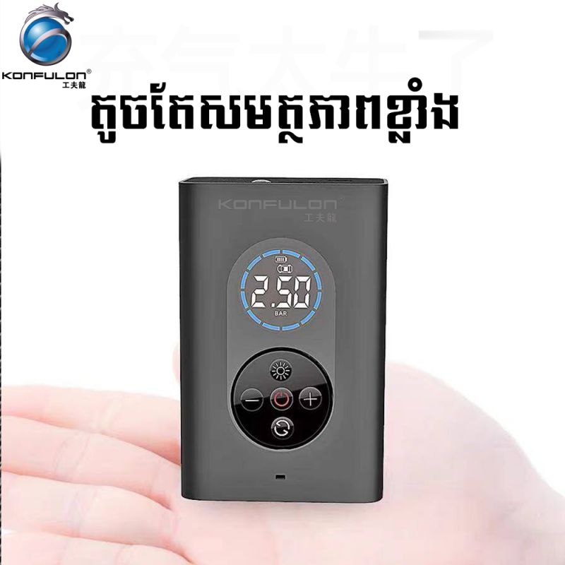 ឧបករណ៍សប់កង់ឡាន Konfulon-CQ01
