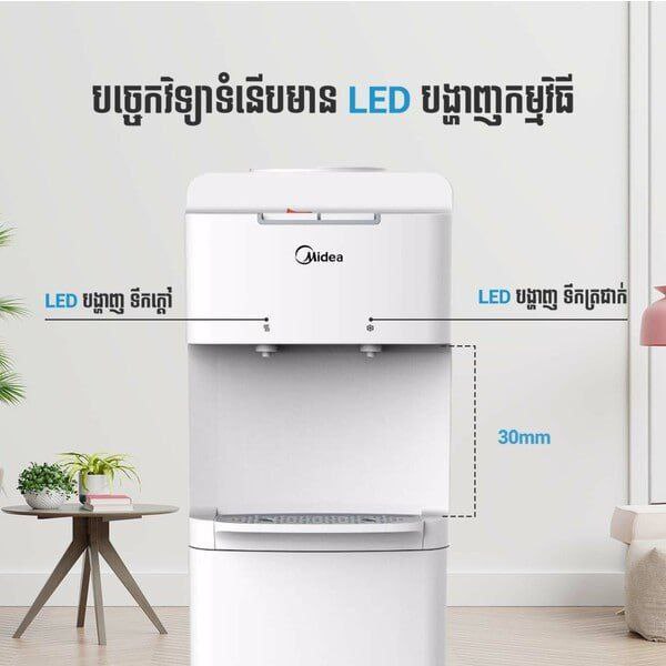ធុងទឹកក្ដៅត្រជាក់ MIDEA-YL1536S