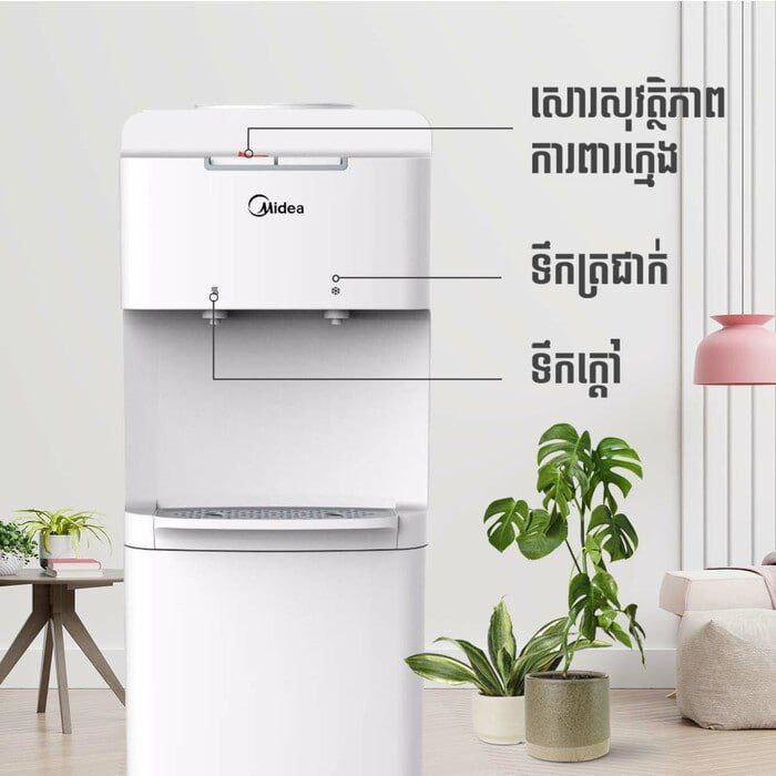 ធុងទឹកក្ដៅត្រជាក់ MIDEA-YL1536S