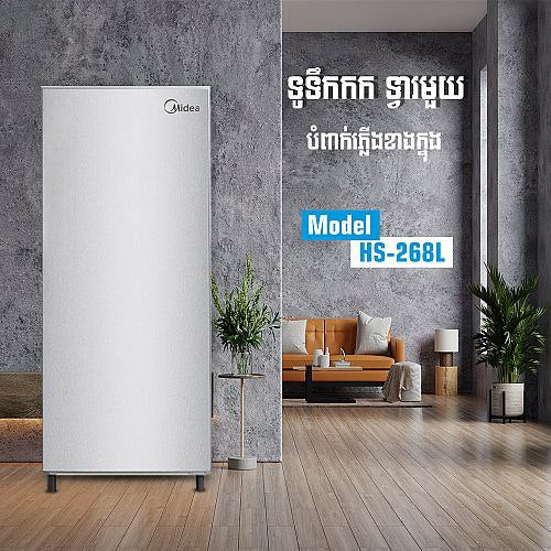 ទូរទឹកកក MIDEA-HS-268L