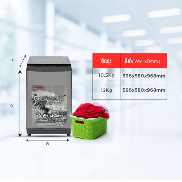ម៉ាស៊ីនបោកខោអាវ AW-DUK1300KKH-TOSHIBA