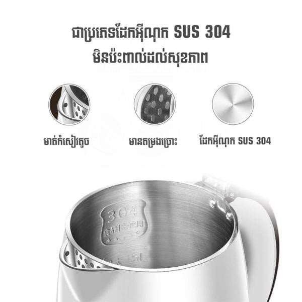 កំសៀវអគ្គិសនី Midea Electric Kettle 1.5L TM1502