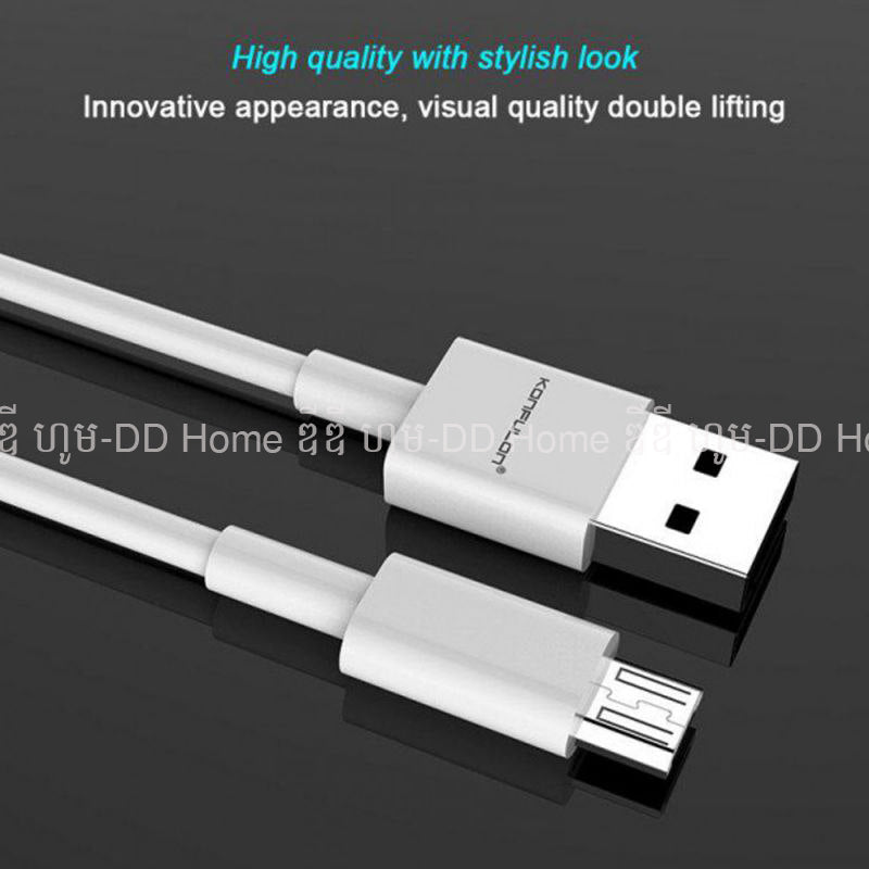 ខ្សែសាកទូរសព្ទ័ Konfulon Charger Cable DC04 Mircro