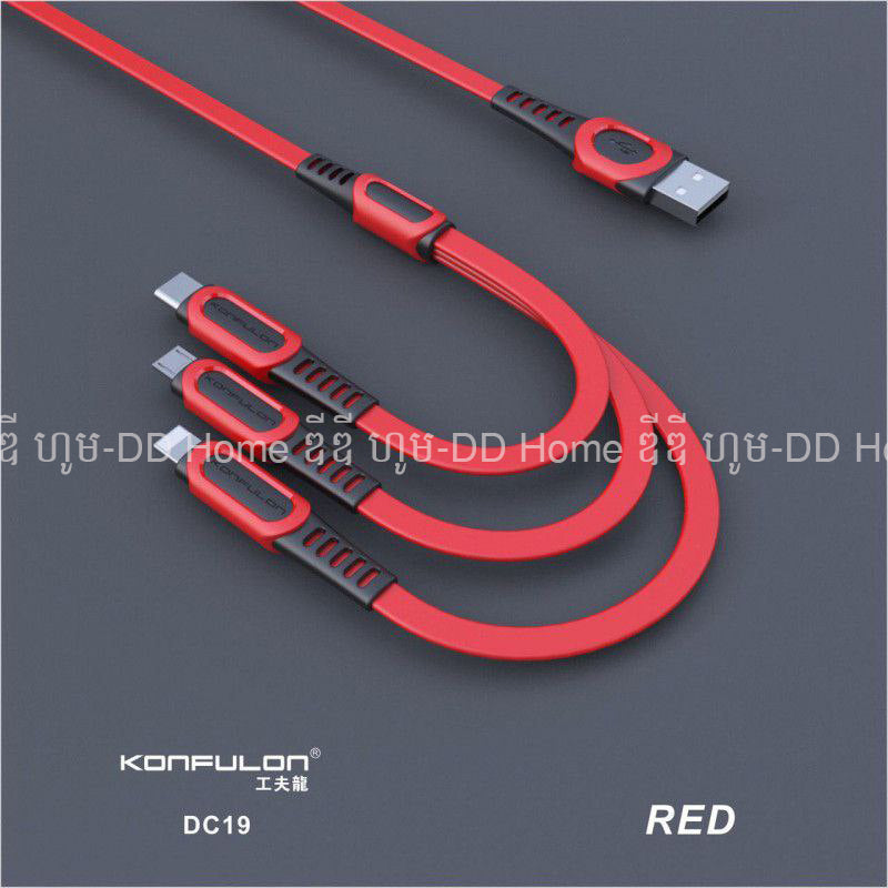 ខ្សែសាកក្បាលបី Konfulon Charger Cable DC19