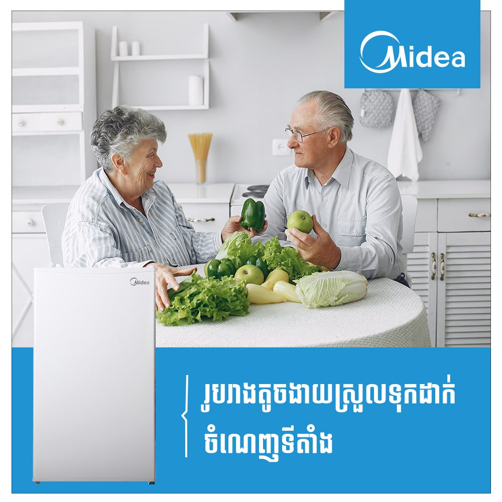ទូរទឹកកក MIDEA HS-121L