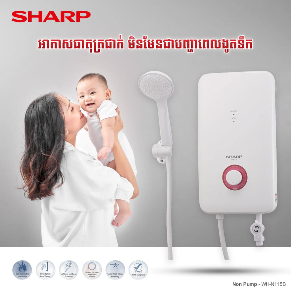 ម៉ាស៊ីនទឹកក្តៅ Sharp WHN115B