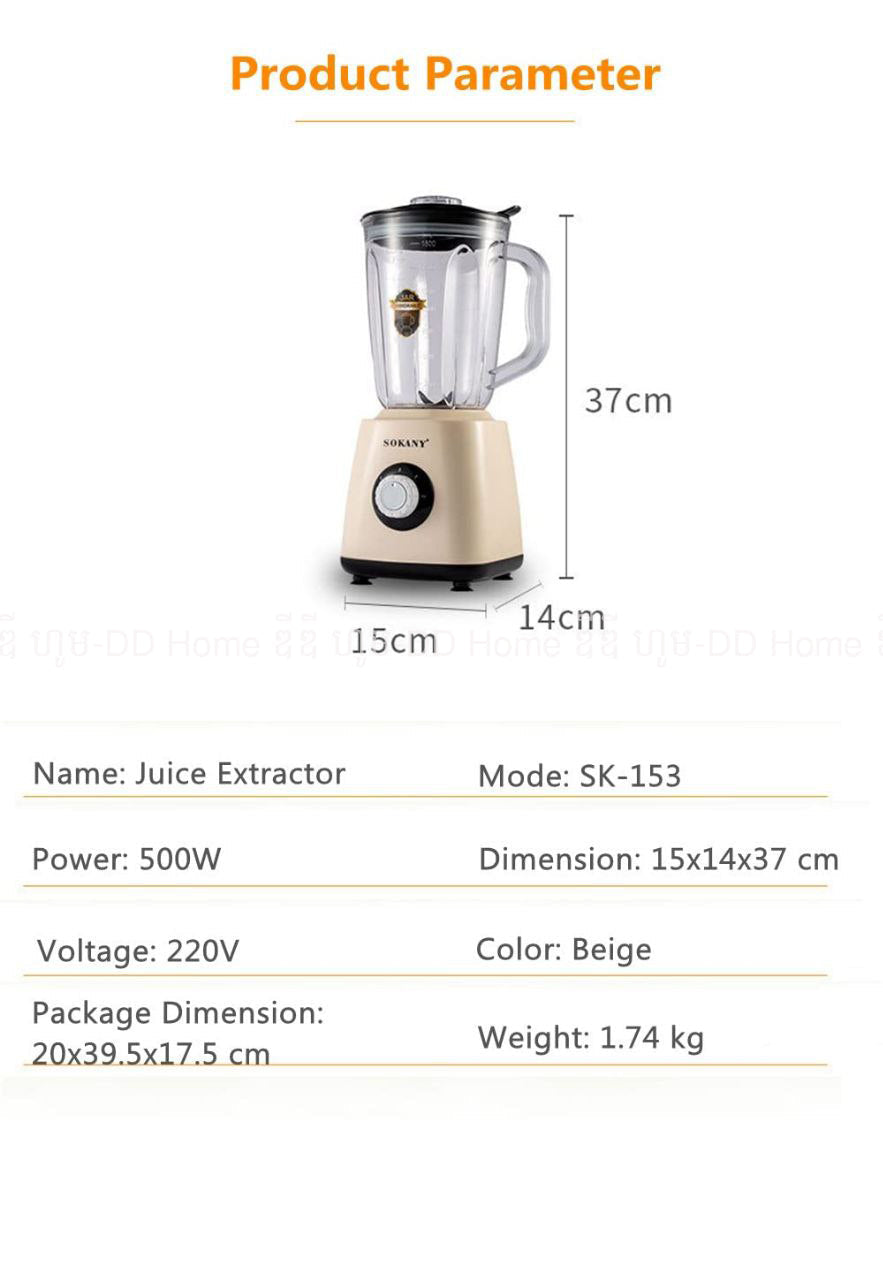 ម៉ាស៊ីនក្រឡុក SOKANY Blender SK-153
