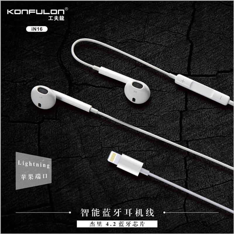 កាសខ្សែ Konfulon Earphone IN-16 For Iphone