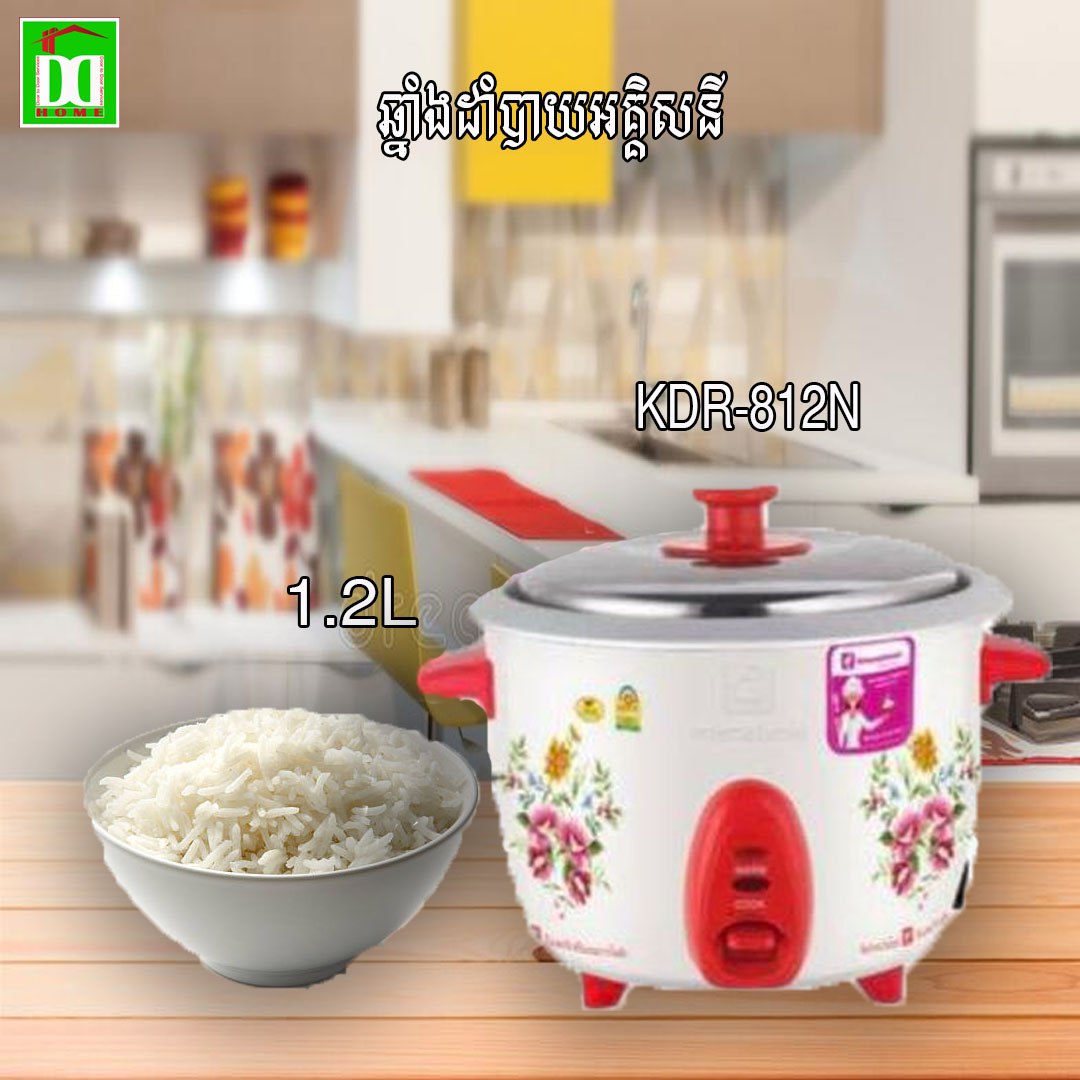 ឆ្នាំងដាំបាយ International Rice Cooker KDR-812N 1.2L