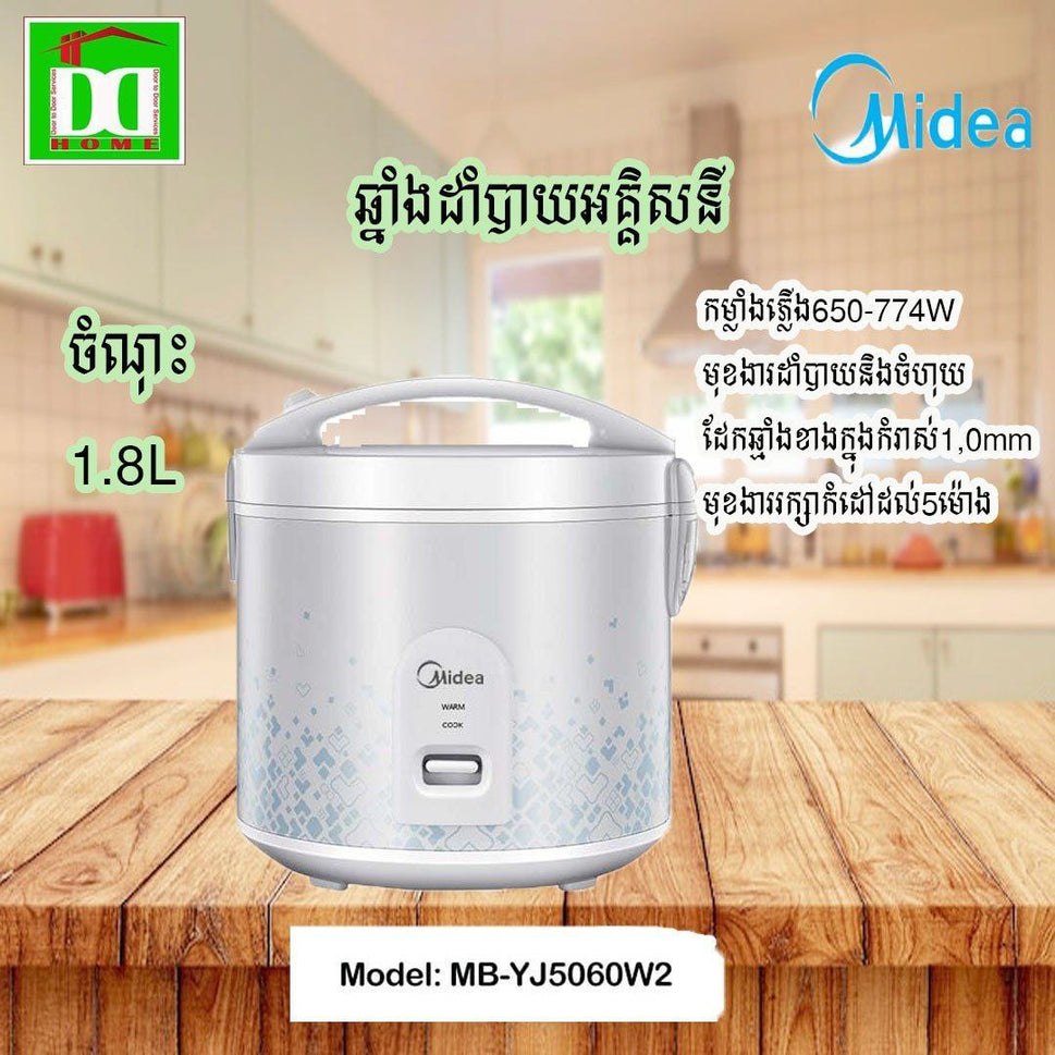 ឆ្នាំងដាំបាយ Midea Rice Cooker MB-YJ5060W2 1.8L