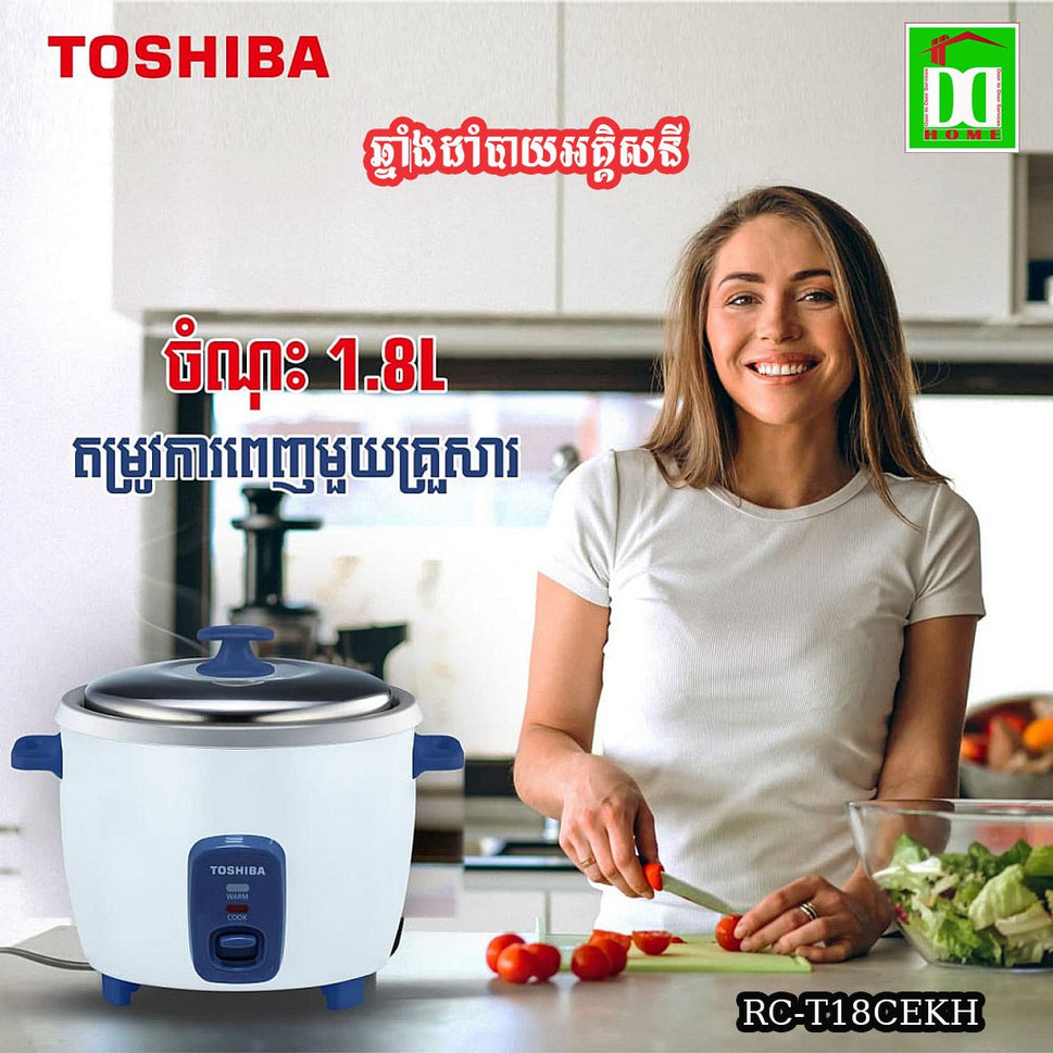 ឆ្នាំងដាំបាយ Toshiba Rice Cooker Model RC-T18CEKH 1.8L