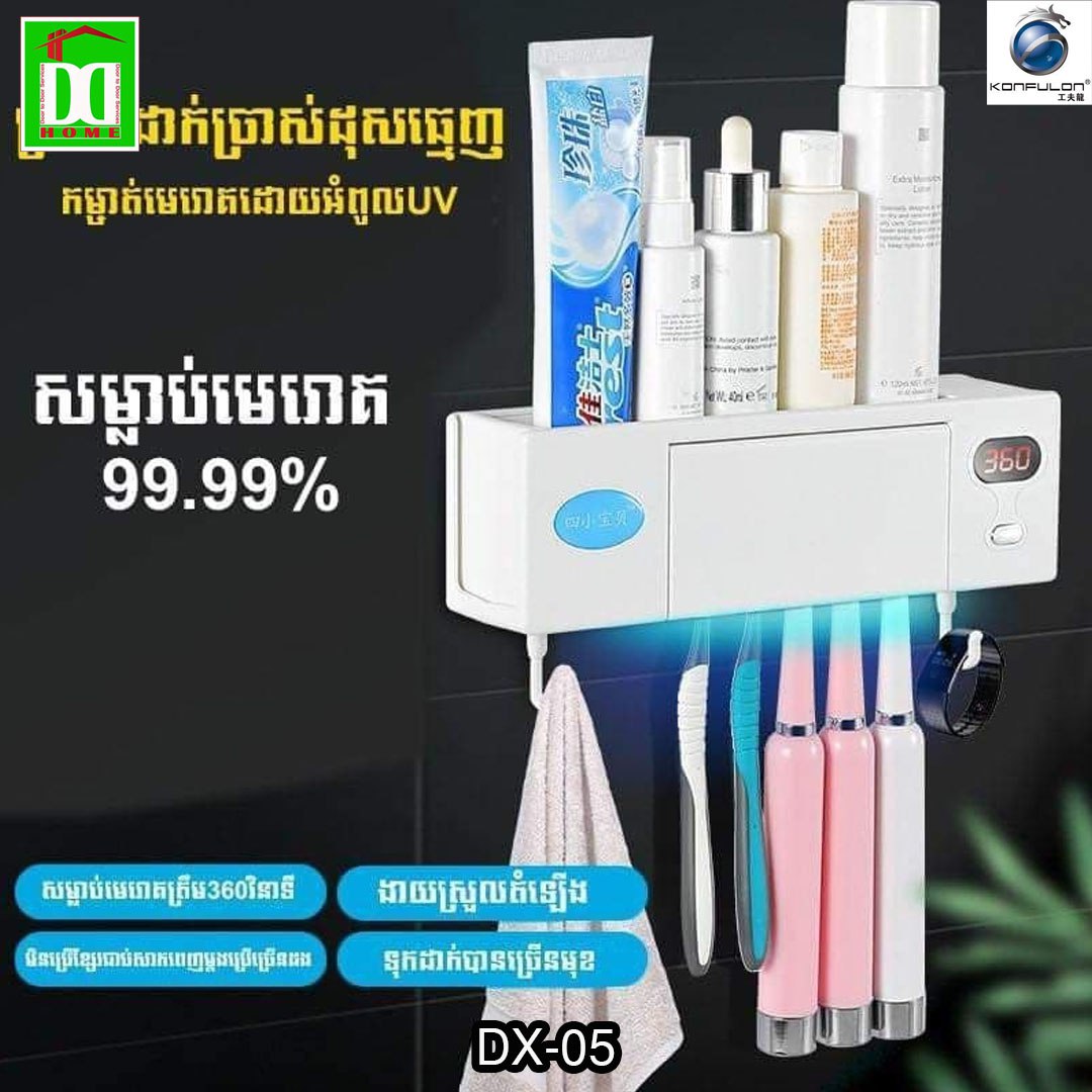 ឧបករណ៍ដាក់ច្រាស់ដុសធ្មេញសម្លាប់មេរោគ Konfulon Mode DX05