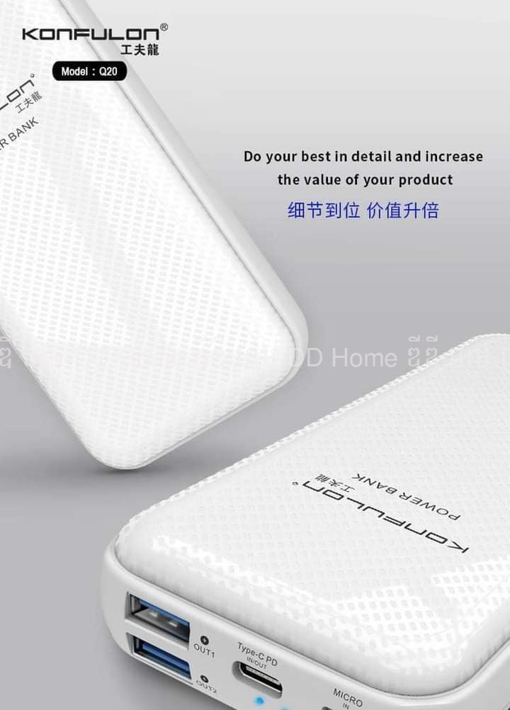 Powerbank Konfulon Q20 20000mAh