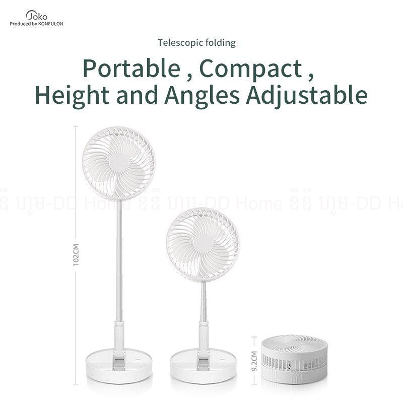 កង្ហាសាកថ្ម JOKO Rechargeable Fan FS-17