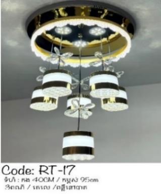 អំពូលដេគ័រ 3ពណ៍ RT-17