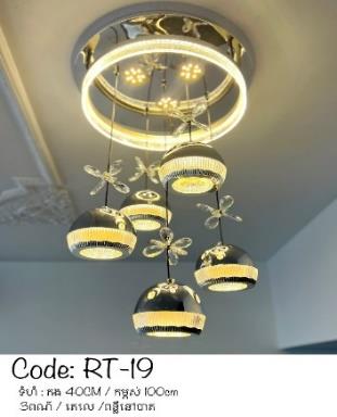 អំពូលដេគ័រ 3ពណ៍ RT-19