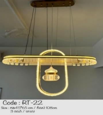 អំពូលដេគ័រ 3ពណ៍មានតេលេ RT-22