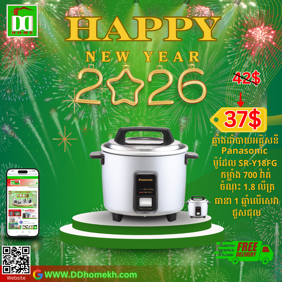 ឆ្នាំងដាំបាយ Panasonic Rice Cooker 1.8L 600W SR-Y18FGLSW