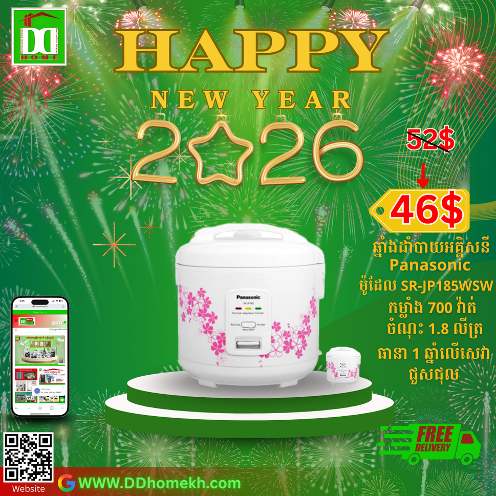ឆ្នាំងដាំបាយ Panasonic Rice Cooker SR-JP185 1.8L