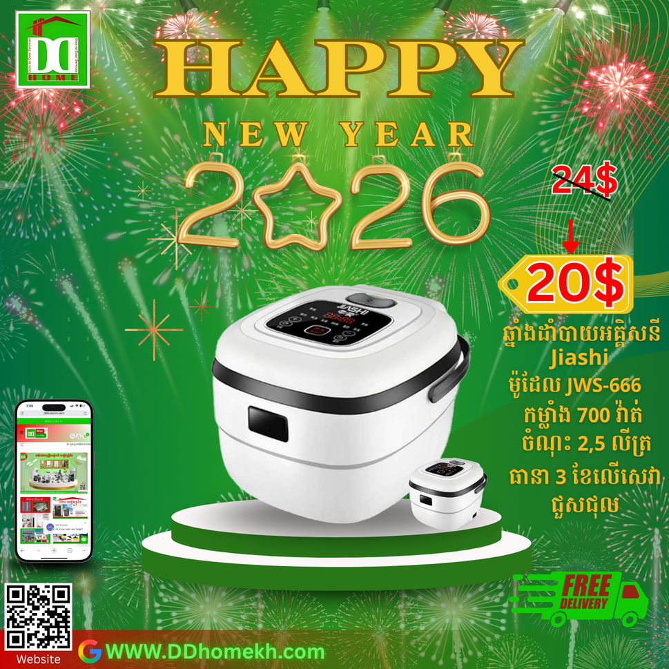 ឆ្នាំងដាំបាយ Vitamer Multi-Functional Rice Cooker 400W 2.5L JWS-666