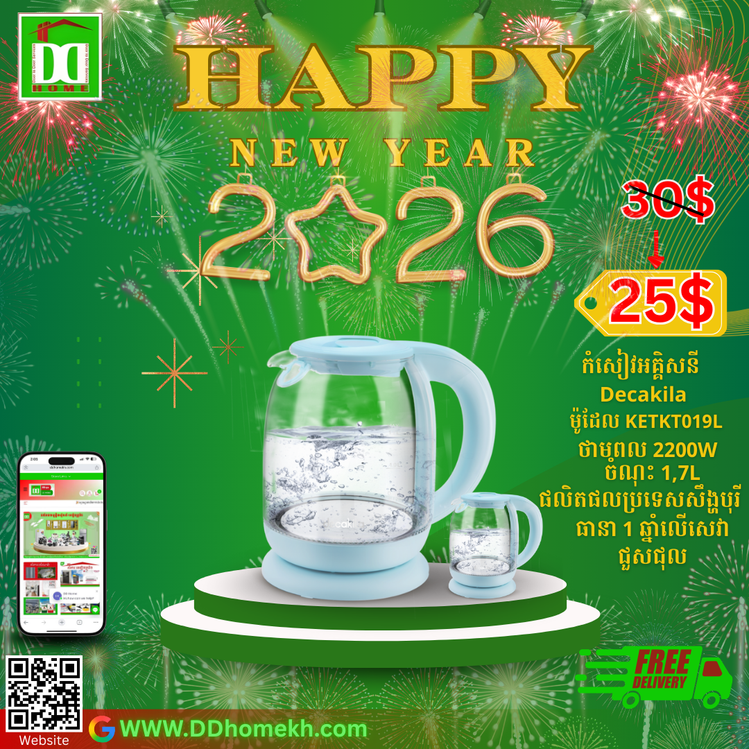 កំសៀវដាំទឹកអគ្គិសនី 1.7L Decakila Electric Kettle KEKT019L