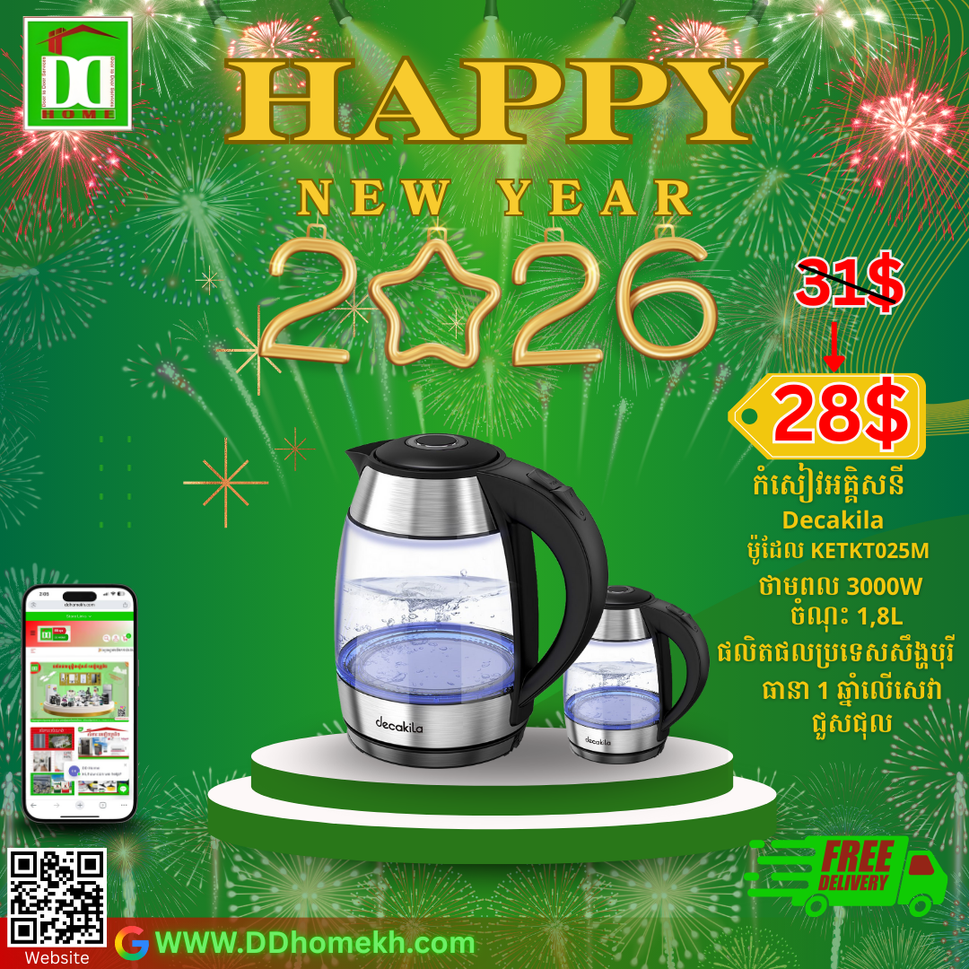 កំសៀវដាំទឹកអគ្គិសនី 1.8L Decakila Electric Kettle KEKT025M