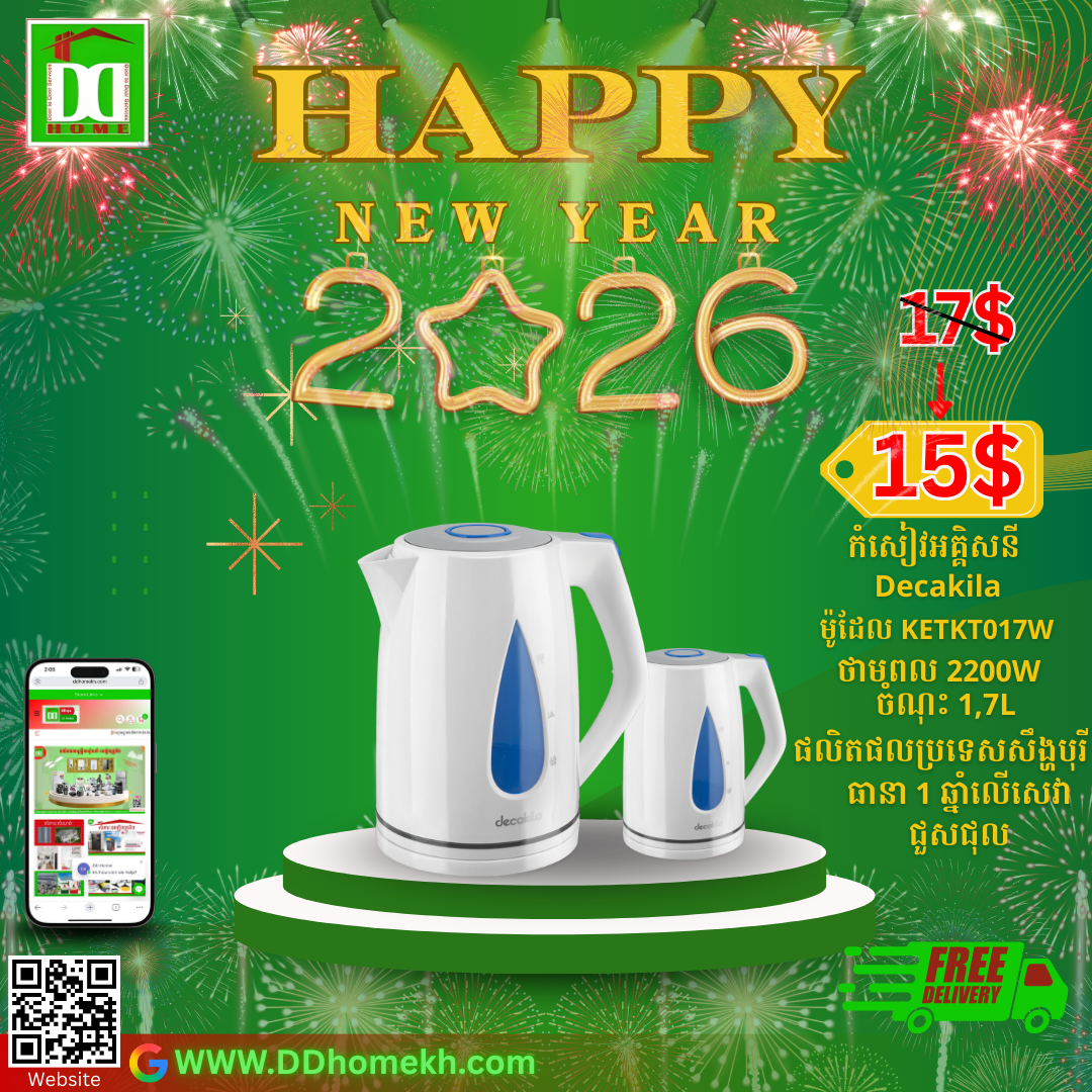 កំសៀវដាំទឹកអគ្គិសនី 1.7L Decakila Electric Kettle KEKT017W