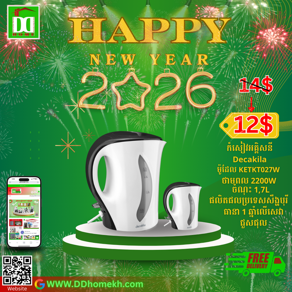 កំសៀវដាំទឹកអគ្គិសនី 1.7L Decakila Electric Kettle KEKT027W