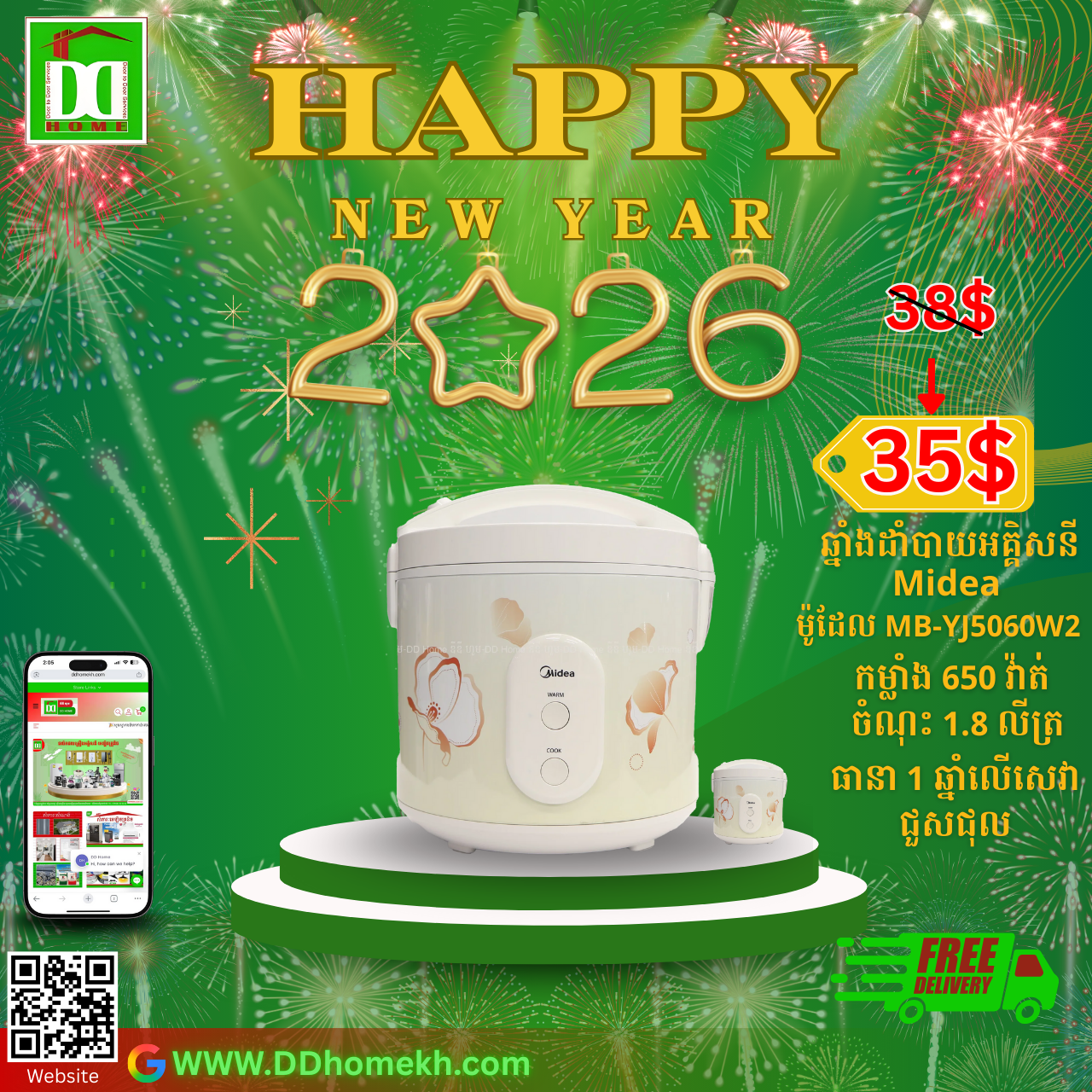 ឆ្នាំងដាំបាយ Midea Rice Cooker MB-YJ5060W2 1.8L