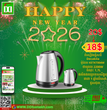 កំសៀវដាំទឹកអគ្គិសនី 1.7L Decakila Electric Kettle KEKT004W