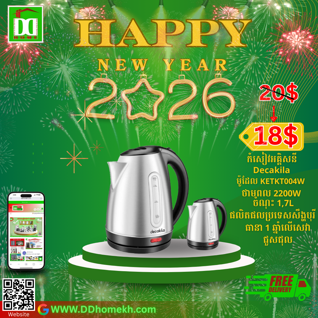 កំសៀវដាំទឹកអគ្គិសនី 1.7L Decakila Electric Kettle KEKT004W