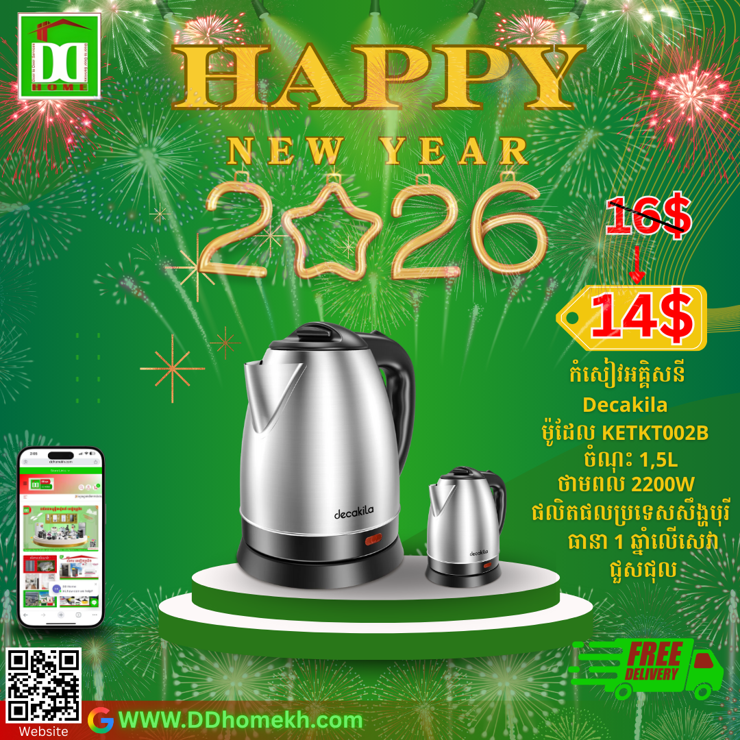 កំសៀវដាំទឹកអគ្គិសនី Decakila Electric Kettle 1.5L KEKT002B