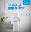 ធុងទឹកក្ដៅ&ទឹកត្រជាក់ Media Water Dispenser YL1631S-W