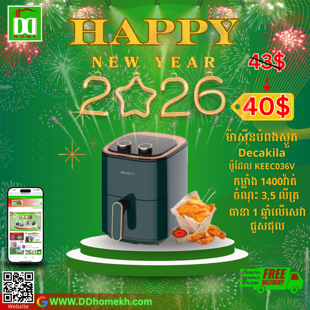 ម៉ាស៊ីនបំពងស្ងួត3.5L Decakila Air Fryer 1400W KEEC036V