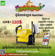 ម៉ូទ័រលាងឡាន Karcher Pressure Washer 1400W K2