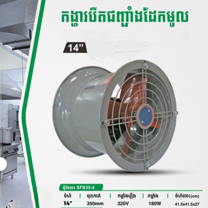 កង្ហាបឺតជញ្ជាំងតួដែក 600mm Sakura Wall-Mounted Ventilation Fan SFB-60-4S