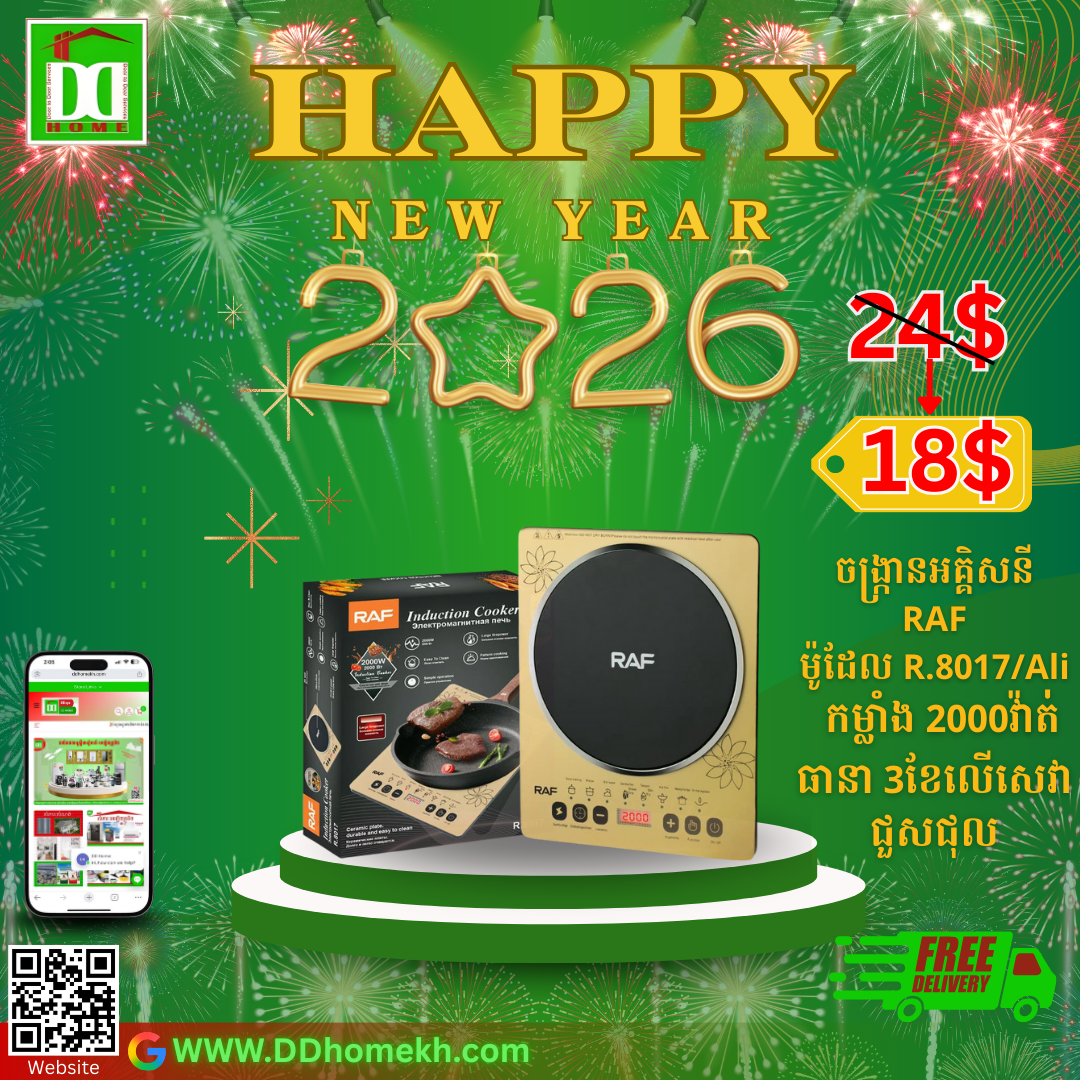 ចង្ក្រានអគ្គិសនី RAF Induction Cooker R.8017