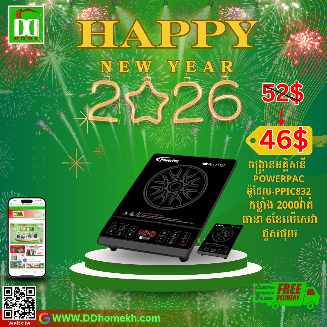 ចង្ក្រានអគ្គិសនី POWERPAC Ceramic Cooker PPIC832 2000W