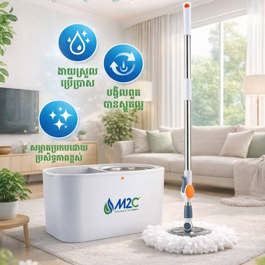 ឈុតជូតផ្ទះ M2C Cleaning set 22700-10