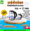 កំសៀវដាំទឹកអគ្គិសនី 1.8L Decakila Electric Kettle KEKT025M