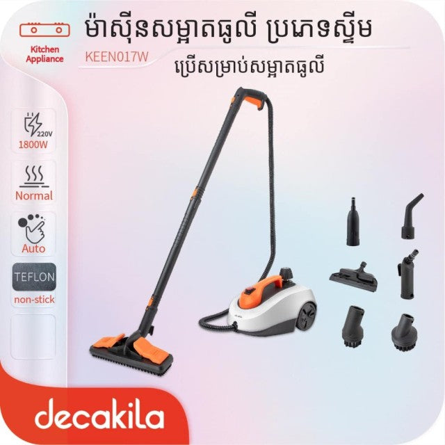 ម៉ាស៊ីនសម្អាតចំហាយទឹក Decakila Steam Cleaner 1800W KEEN017W