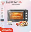 ម៉ាស៊ីនដុត Decakila Microwave Oven 38L 1600W KEEV024B