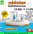 កំសៀវដាំទឹកអគ្គិសនី 1.7L Decakila Electric Kettle KEKT017W