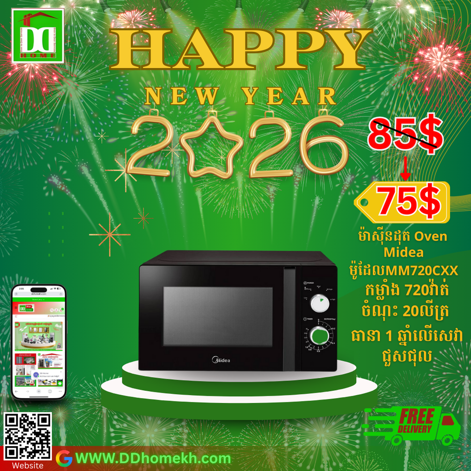 ម៉ាស៊ីនកម្ដៅ Midea Microwave 20L MM720CXX