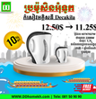 កំសៀវដាំទឹកអគ្គិសនី 1.7L Decakila Electric Kettle KEKT027W