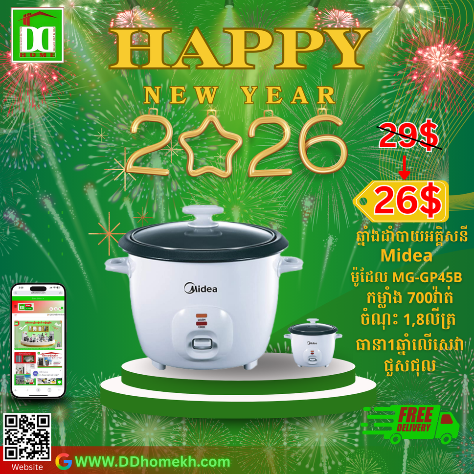 ឆ្នាំងដាំបាយអគ្គិសនី Midea Rice Cooker 1.8L MG-GP45B